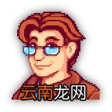 《星露谷物语 / 像素谷》全NPC生日、住址、喜好及厌恶物品指南 卡洛琳