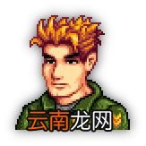 《星露谷物语 / 像素谷》全NPC生日、住址、喜好及厌恶物品指南 卡洛琳