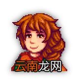 《星露谷物语 / 像素谷》全NPC生日、住址、喜好及厌恶物品指南 卡洛琳