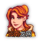 《星露谷物语 / 像素谷》全NPC生日、住址、喜好及厌恶物品指南 卡洛琳
