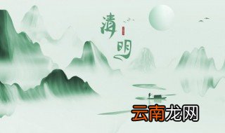 写清明节的诗句 清明时节的古诗句范例