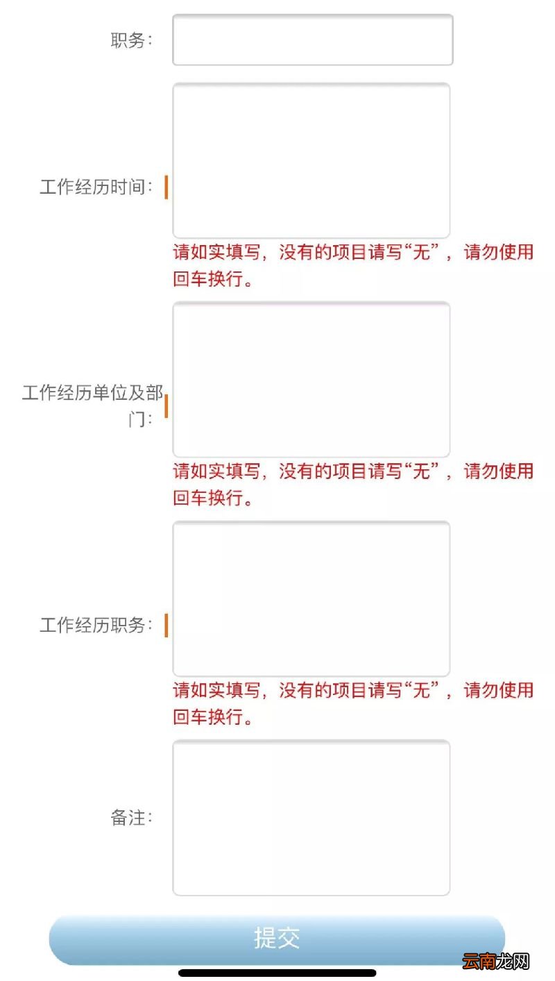 天津海河英才存档信息上报系统操作流程