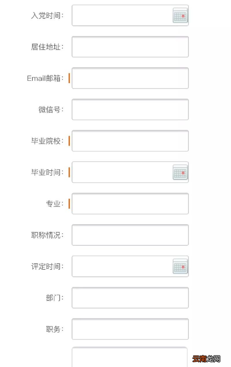 天津海河英才存档信息上报系统操作流程