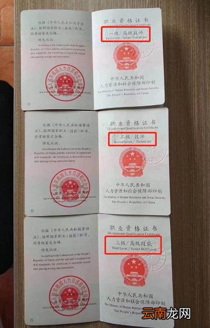 天津技能型人才落户需要哪些证书？包括哪些证书？