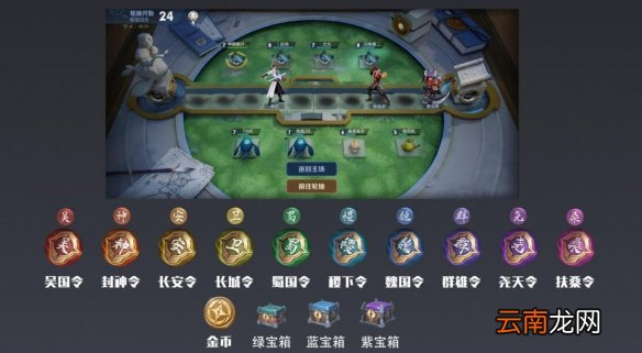 王者模拟战正式版即将上线 核心内容提前爆料