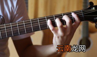 吉他按弦技巧 避免走弯路