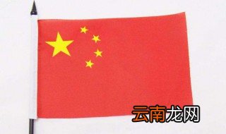 家庭挂国旗尺寸 你知道吗