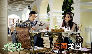 大宅男电影结局 皆大欢喜结局