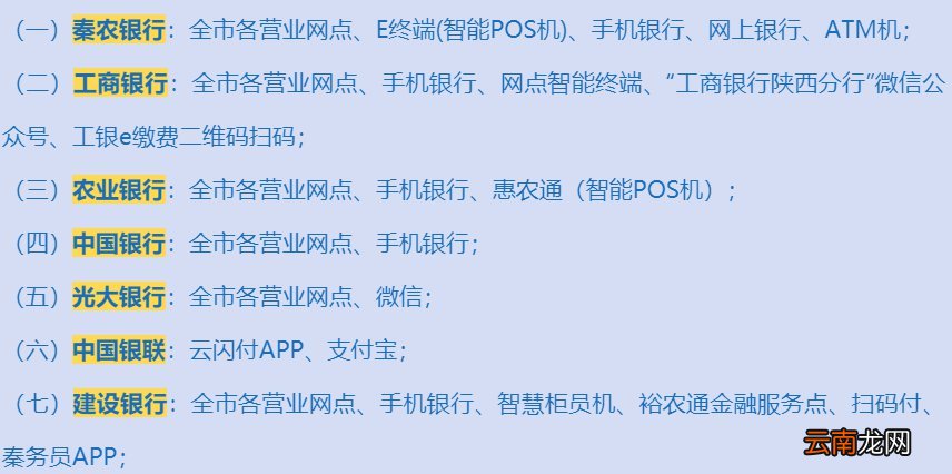 2022西安居民医保缴费支持邮政吗