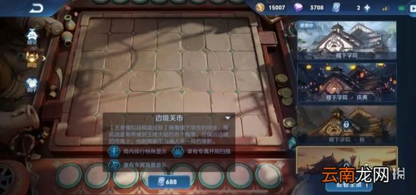 王者模拟战体验服更新 体验服12月19日更新天赋英雄赛季继承表一览_赛季继承表