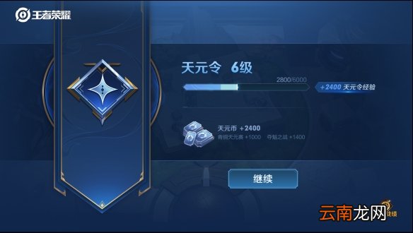 王者模拟战天元赛怎么玩 天元赛规则介绍