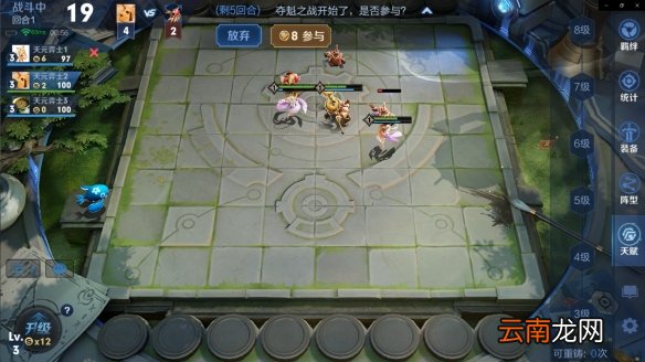 王者模拟战天元赛怎么玩 天元赛规则介绍