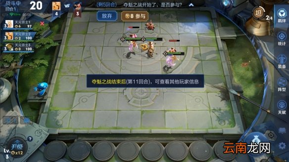 王者模拟战天元赛怎么玩 天元赛规则介绍