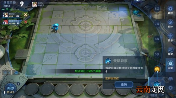 王者模拟战天赋重铸系统规则 天赋重铸系统玩法