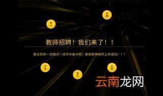 2019幼师在编报考条件 你知道吗