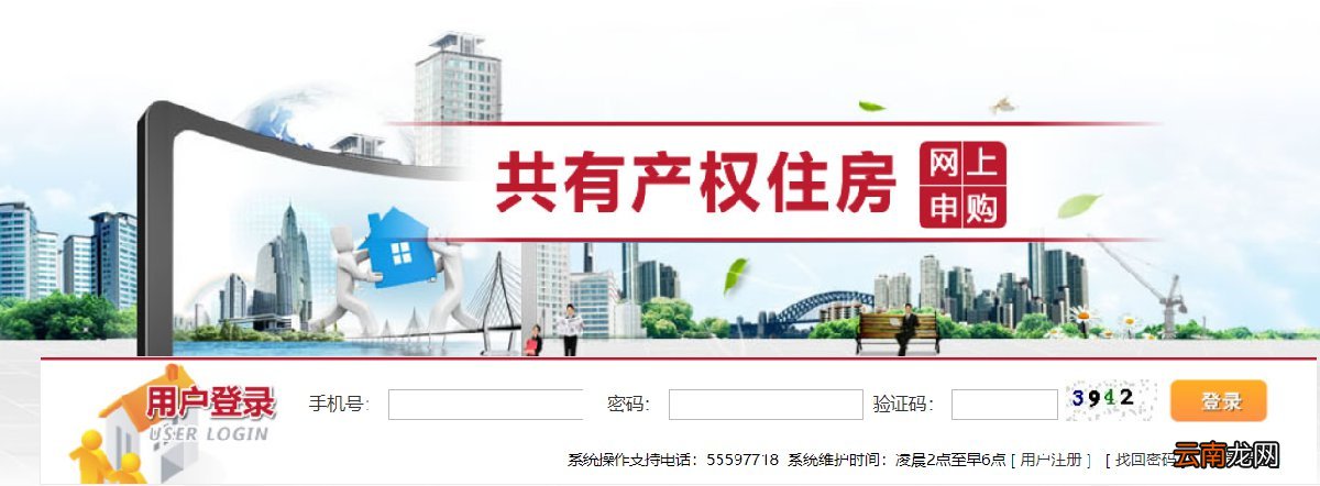 北京经开区亦禧家园共有产权房申购条件