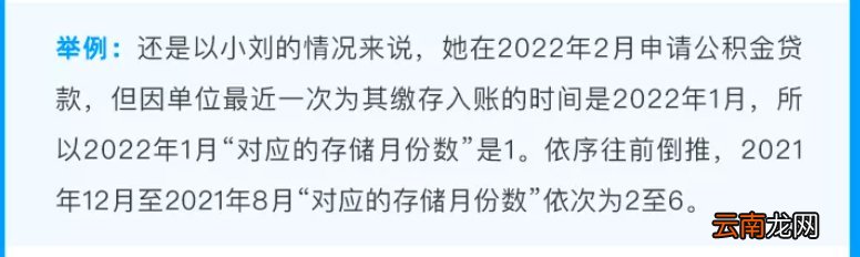 成都公积金贷款额度是多少?怎么计算?