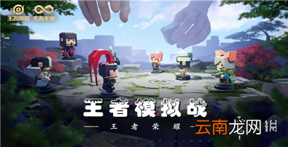 王者模拟战11月15日体验服更新了什么 天赋羁绊英雄调整汇总