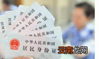 第三代身份办理时间 第三代身份证什么时候可以办理