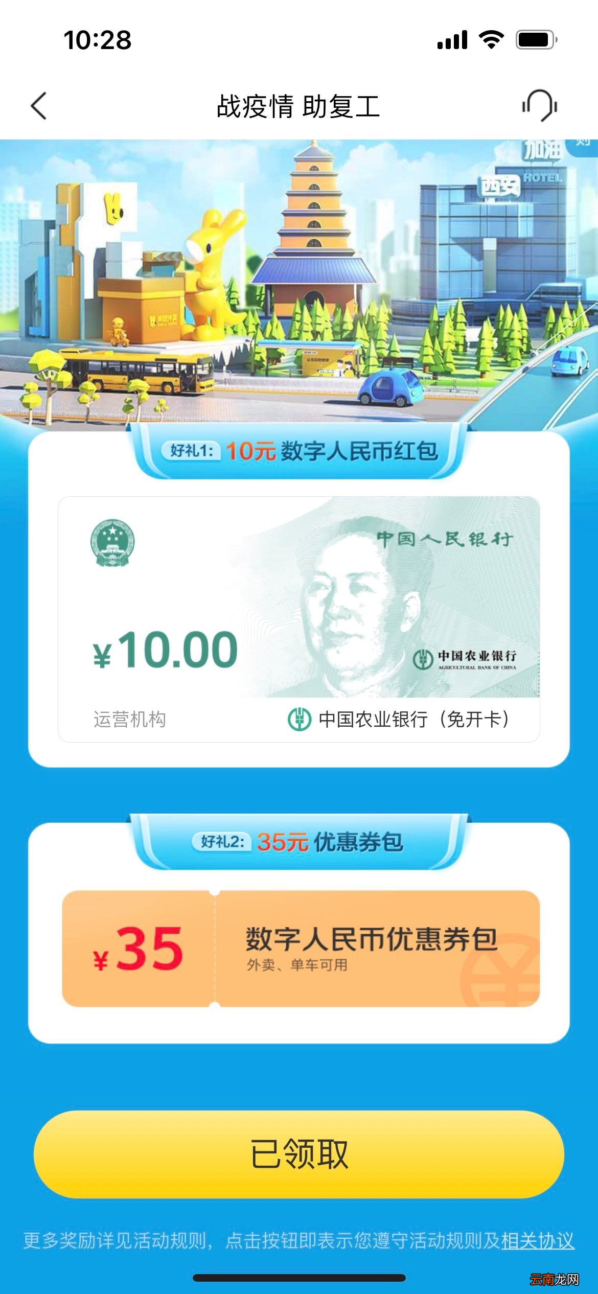 2022西安美团消费券领取指南