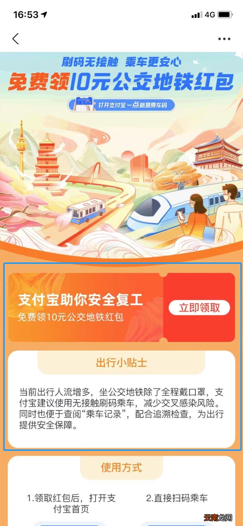 2022西安美团消费券领取指南