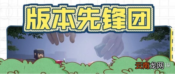 王者模拟战版本先锋团地址在哪里 王者模拟战版本先锋团地址攻略