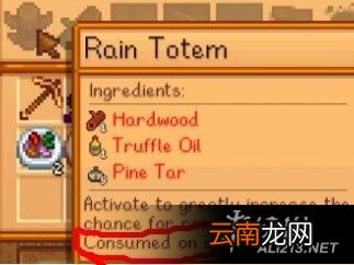 《星露谷物语 / 像素谷》祈雨及料理buff玩法图文指南