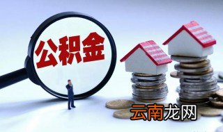 小开发商延迟办贷款的原因 你知道吗