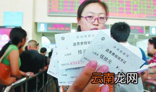 火车退票费怎么收 手续费规定了解一下
