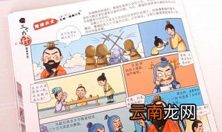 声东击西是什么意思 声东击西有什么意思介绍
