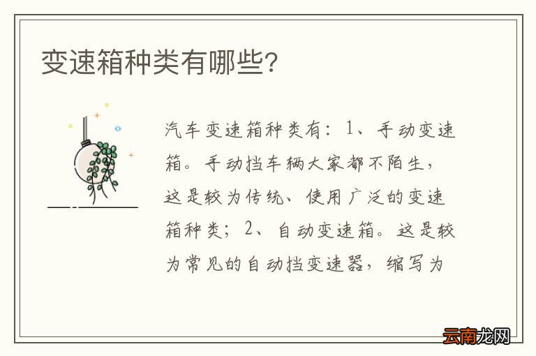 变速箱种类有哪些?