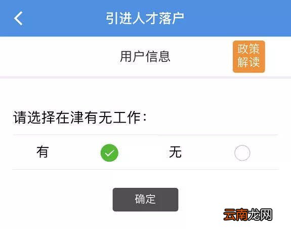 流程+材料+地点 2022天津人才引进办理指南