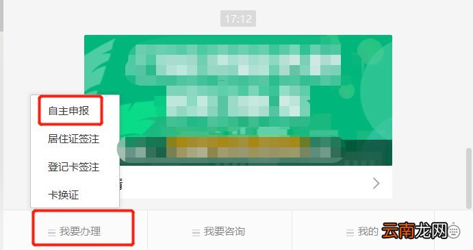 北京短租住房租户信息如何申报?