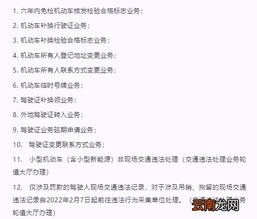 2022春节期间西安车辆业务办理指南