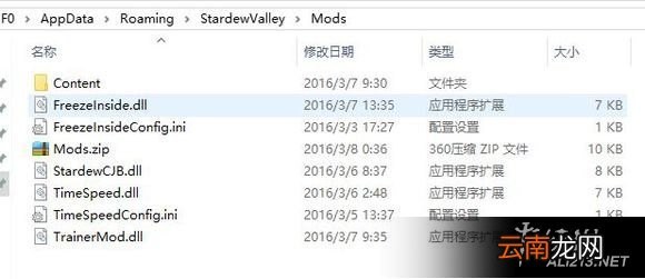 《星露谷物语 / 像素谷》mod安装教程 mod如何使用