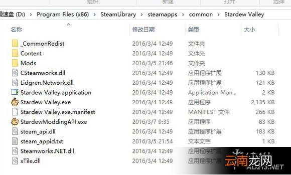 《星露谷物语 / 像素谷》mod安装教程 mod如何使用