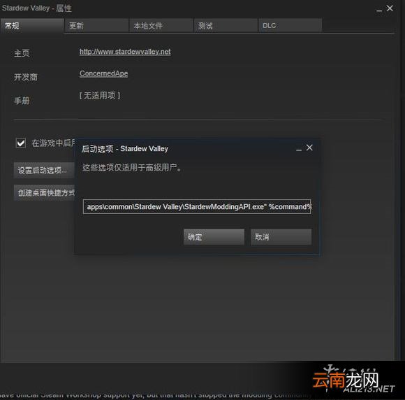 《星露谷物语 / 像素谷》mod安装教程 mod如何使用