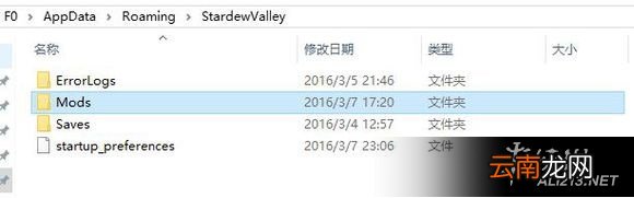 《星露谷物语 / 像素谷》mod安装教程 mod如何使用