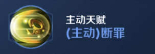 王者模拟战10.23更新天赋是什么 王者模拟战10.23更新天赋一览