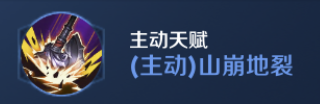 王者模拟战10.23更新天赋是什么 王者模拟战10.23更新天赋一览