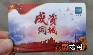 成都老年公交卡办理点 六个地方任你选择