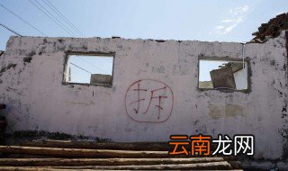农村房子后面离高架桥多少米需拆迁 不懂得来看看