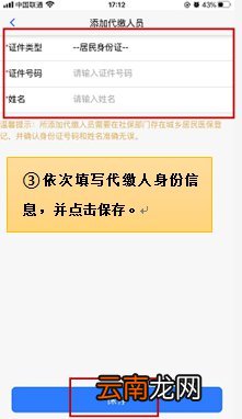 附图解 楚税通城乡居民医疗保险缴费操作指引
