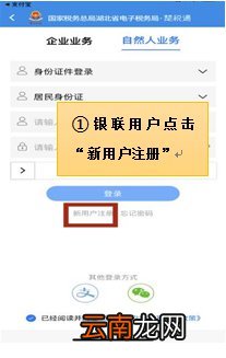 附图解 楚税通城乡居民医疗保险缴费操作指引