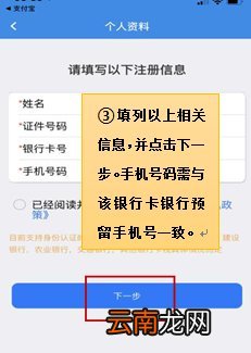 附图解 楚税通城乡居民医疗保险缴费操作指引