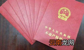 经济适用房没有房产证可以买吗 看看了解一下