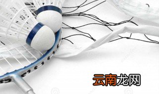 羽毛球口诀 你学会了吗