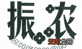 振农是国家支持的吗 来了解一下