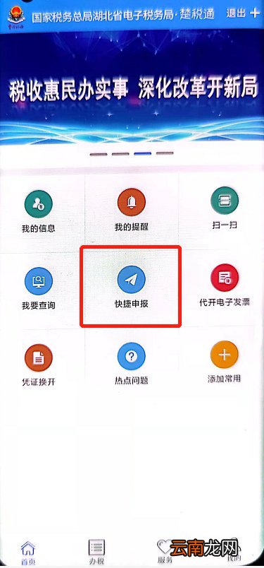 楚税通怎么交社保？附缴费入口及缴费流程
