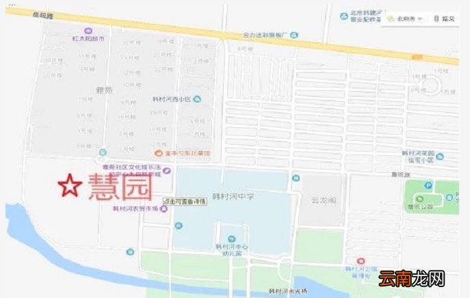 房山区慧园共有产权房什么时候开始第三次申购